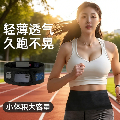 轻薄腰包男士手机袋运动马拉松