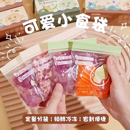 肉丝冷冻专用保鲜袋食品级
