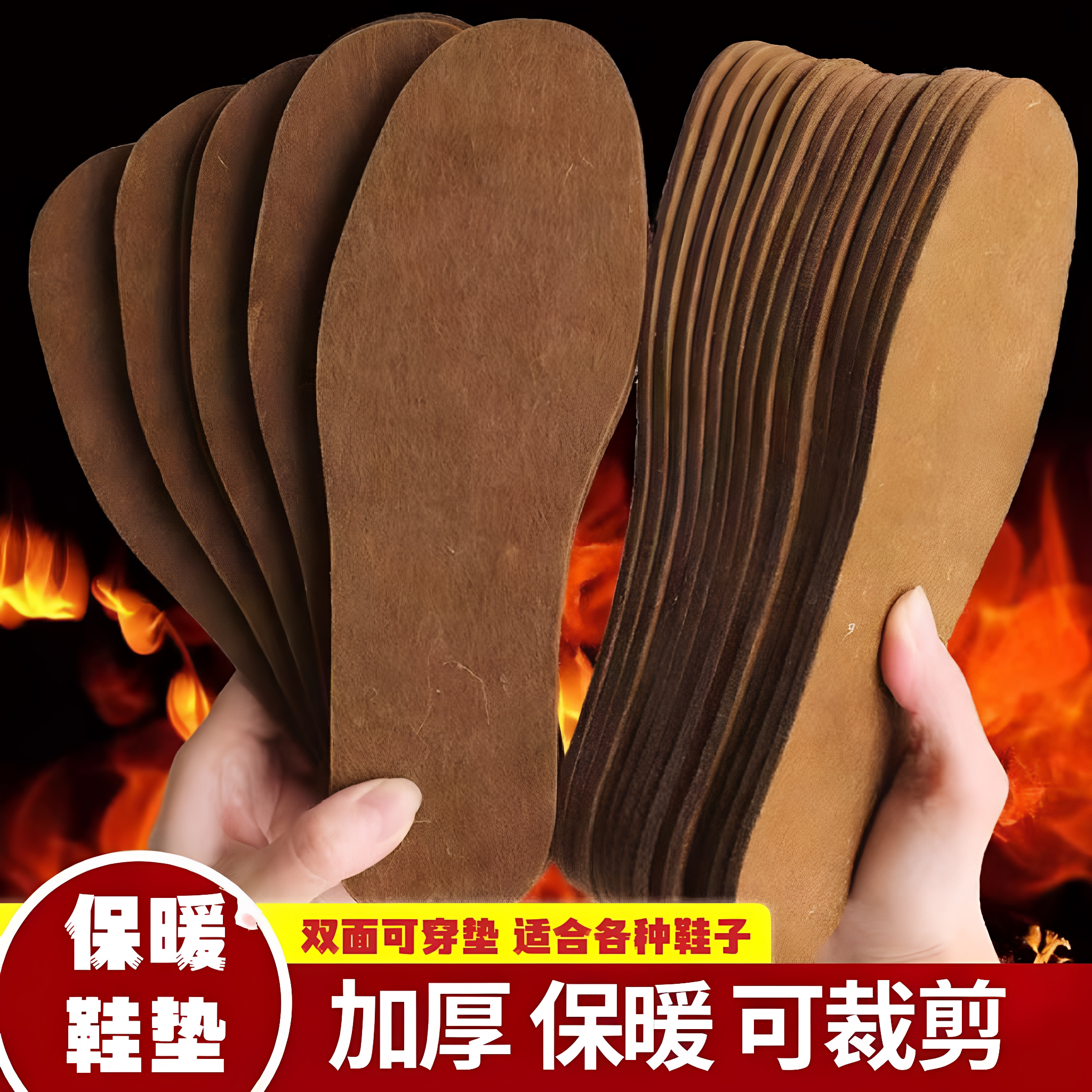 加厚透气羊毛毡鞋垫男女可裁剪