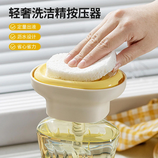 洗洁精按压器家用厨房水槽创意百洁布碗刷收纳洗涤液按压出液器盒