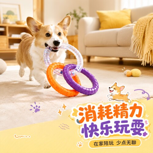 狗狗拉环玩具拔河拉扯互动训练