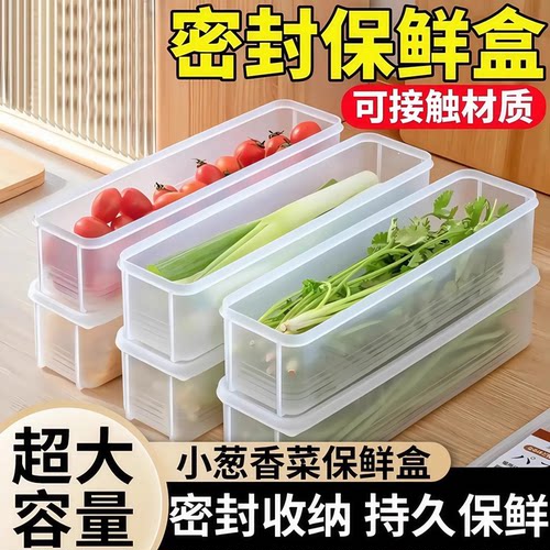 保鲜盒食品级收纳整理盒冰箱专用