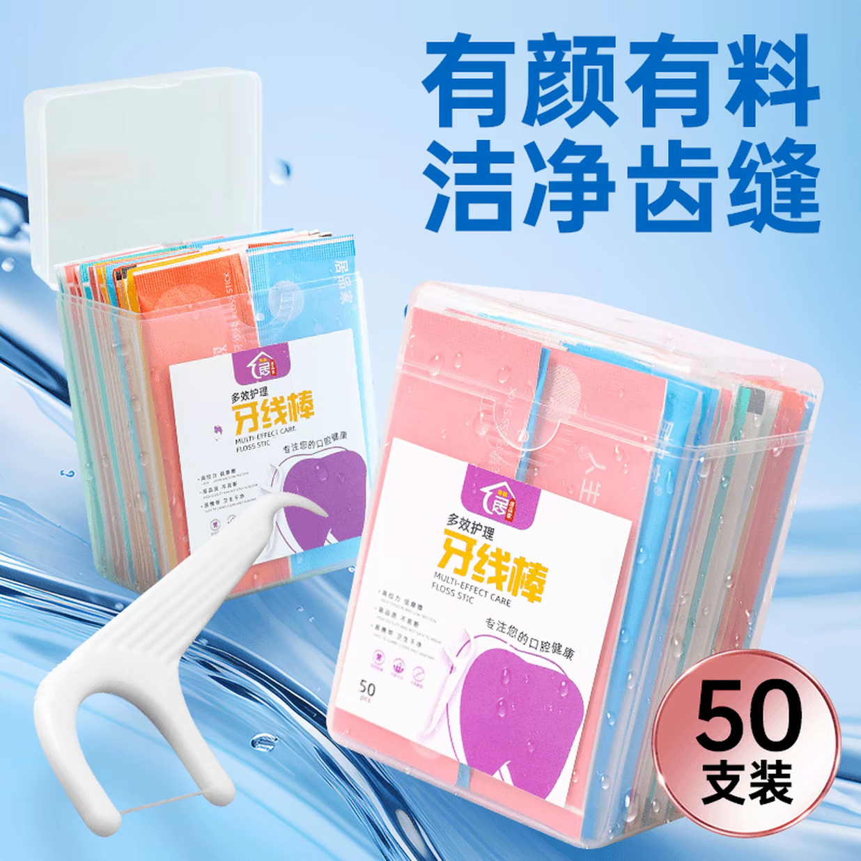 独立包装牙线棒剔牙神器剔牙线