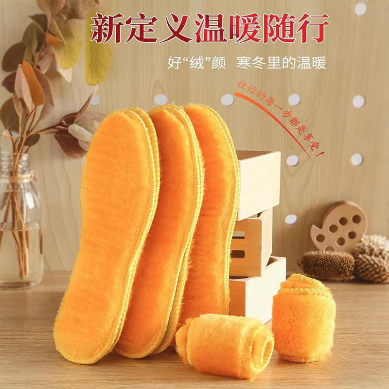 防寒保暖黄金绒加厚加绒鞋垫冬季保暖防臭透气运动舒适鞋垫男女款