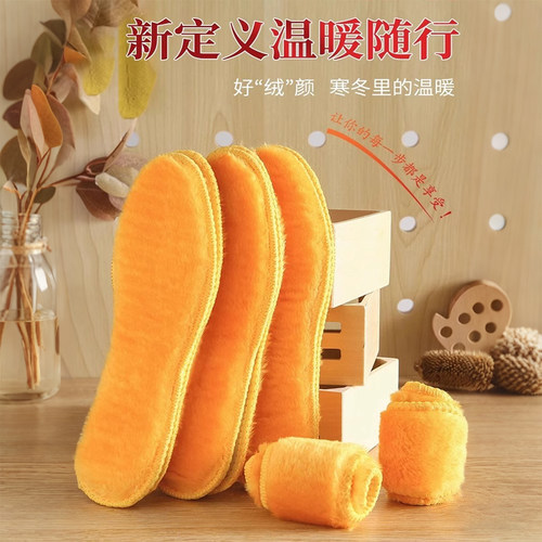 防寒保暖黄金绒加厚加绒鞋垫