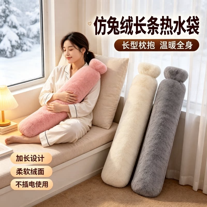 长条热水袋注水灌水加厚睡觉暖脚神器特大号加长被窝适用暖水袋