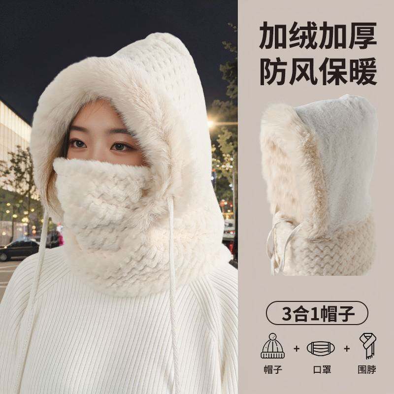 帽子围巾口罩三件套女防风帽