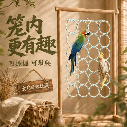 鹦鹉藤编秋千吊床啃咬训练解压