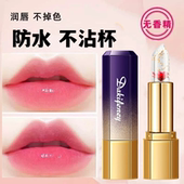 温变润唇膏防水不沾杯不掉色保湿 鲜果冻透明口红滋润鲜花持久