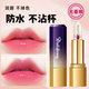 温变润唇膏防水不沾杯不掉色保湿 鲜果冻透明口红滋润鲜花持久
