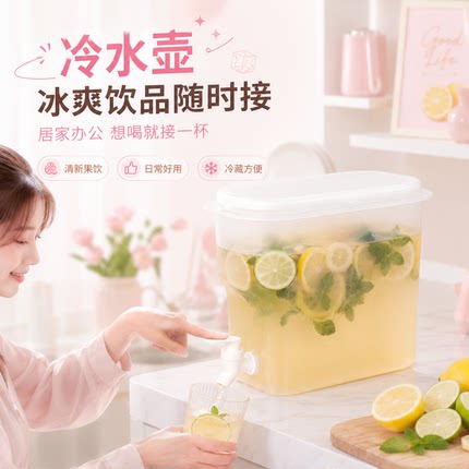 冰箱冷水壶带龙头饮料桶大容量冰水壶家用水果茶凉水壶果汁冷饮桶