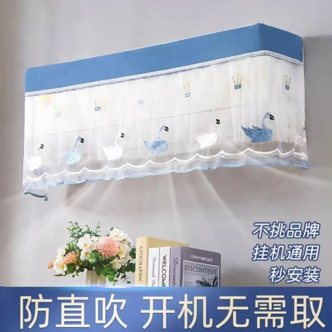 空调罩挡风帘全包挂机防尘罩开机不取美的格力空调套挂式通用遮风