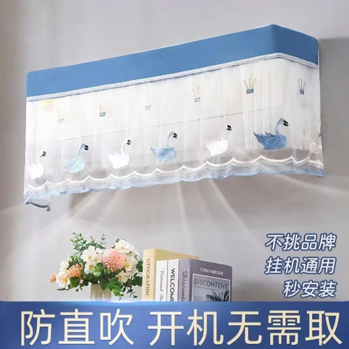 空调罩挡风帘全包挂机防尘罩