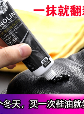 2025新款真皮保养油绵羊油鞋油皮衣皮鞋皮包滋养油白色黑色棕色