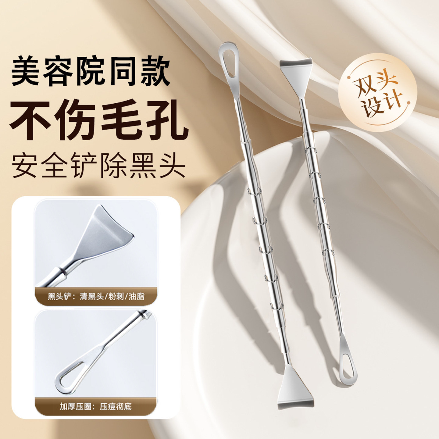 专用铲毛囊清理黑头铲清洁神器鼻子去黑头刮粉刺针手动挤黑头工具