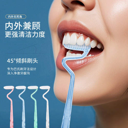 新款S型牙刷软毛巴氏弯头竖刷