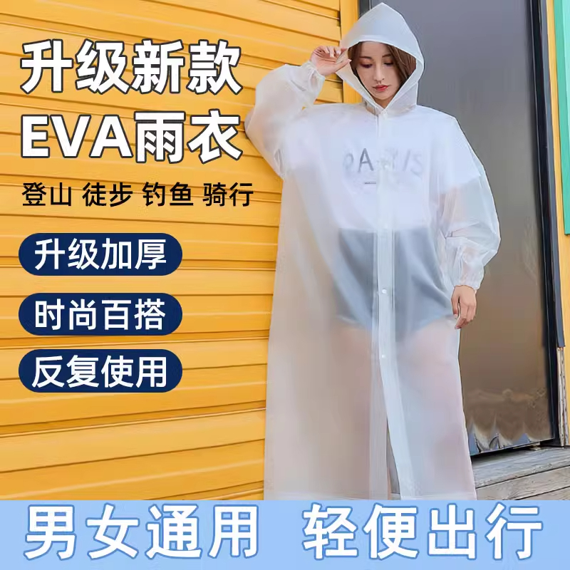 成人外穿旅行便攜加厚兒童雨披
