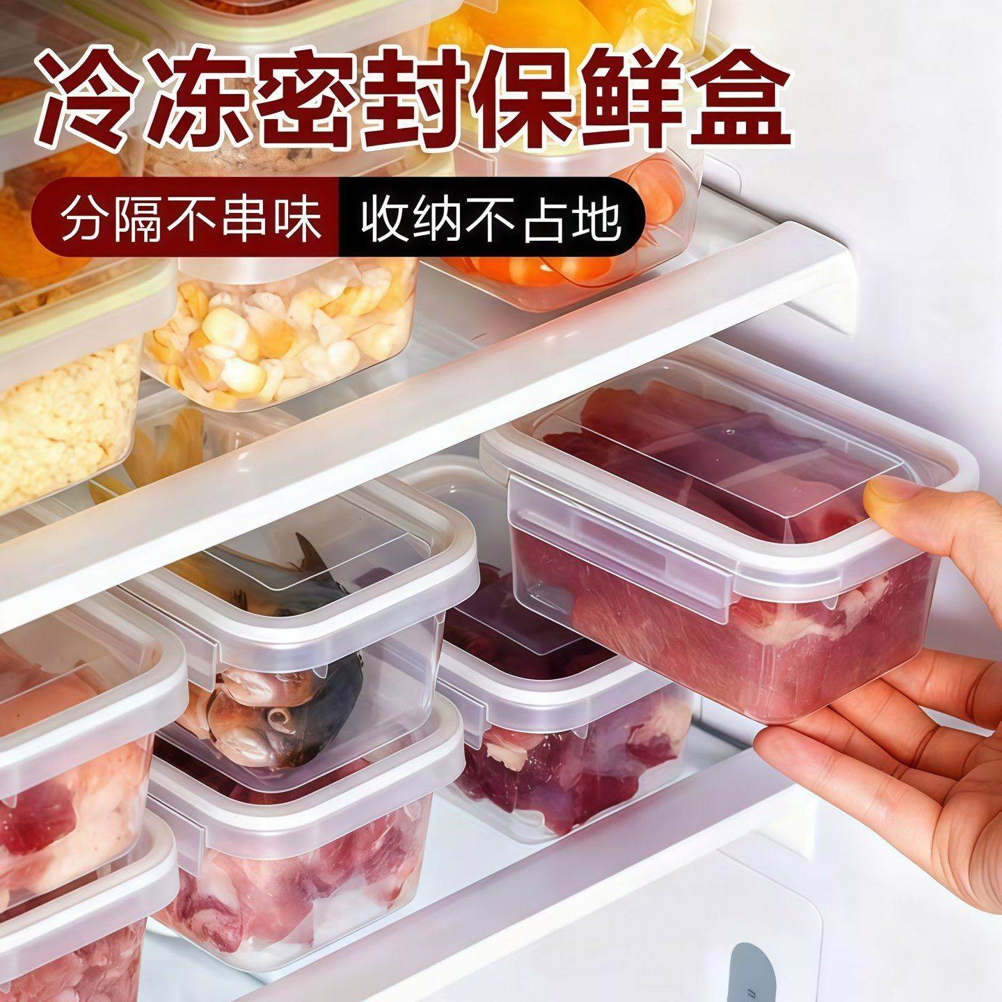 密封保鲜盒家用冰箱收纳盒大容量冻肉果蔬分装盒透明款食品级材质