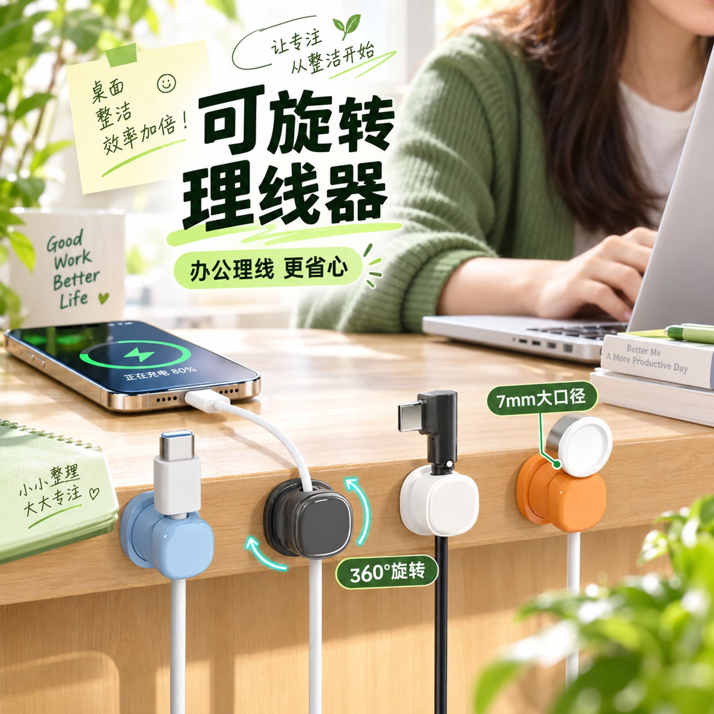 理线器桌面数据线收纳整理集线手机充电线可旋转夹弹簧固定理线器