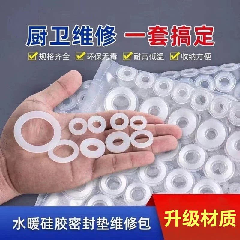 家用0型密封圈硅胶垫片