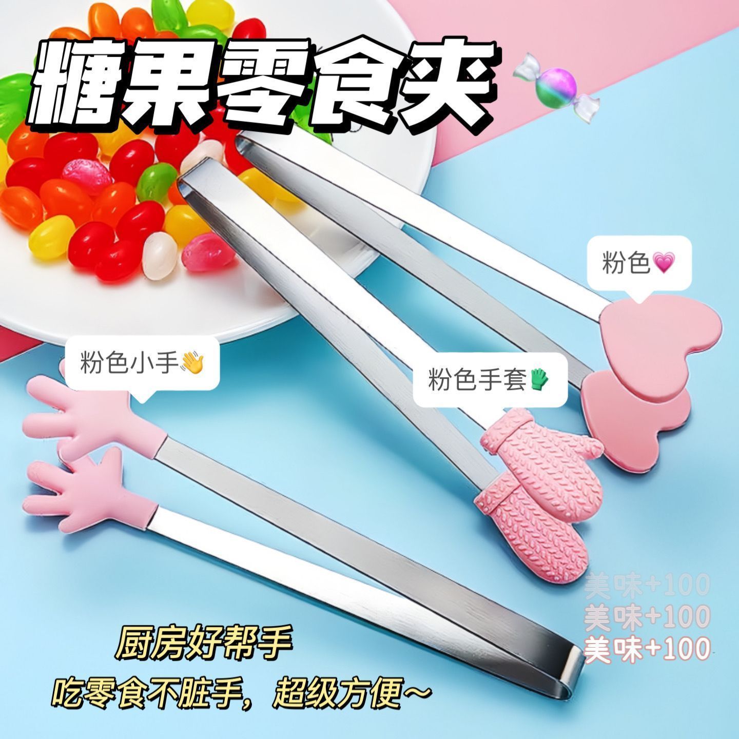 冰夹方糖夹免脏手硅胶小夹子迷你可爱食品吃薯片抓夹点心零食夹子