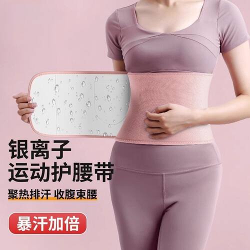 专业暴汗束腰带女健身护腰跑步