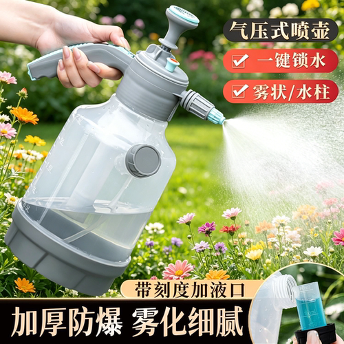 家用透明气压式喷水壶加厚大容量浇水壶园艺浇花消毒耐高温喷洒水