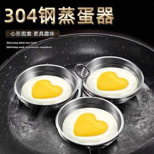 荷包蛋神器爱心早餐模具