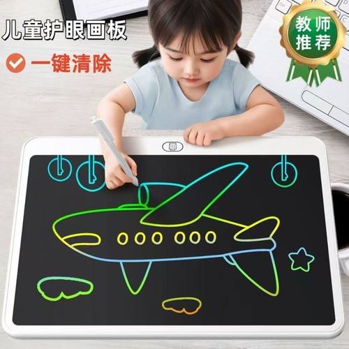 绘画小黑板电子写字板早教