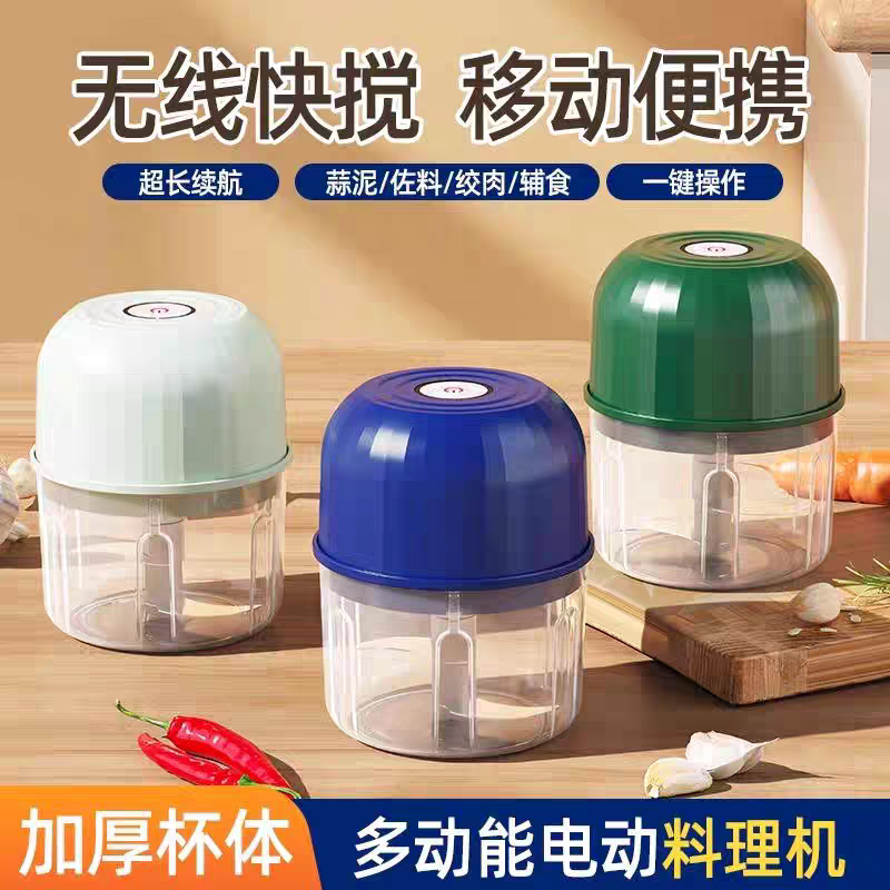 无线电动蒜泥器小型家用厨房