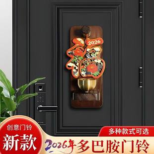 木质磁吸门铃家用入户大门装饰铜铃商铺进门提醒铃铛新年布置挂件