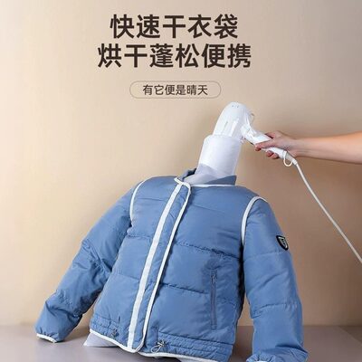 干衣袋羽绒服蓬松神器便携