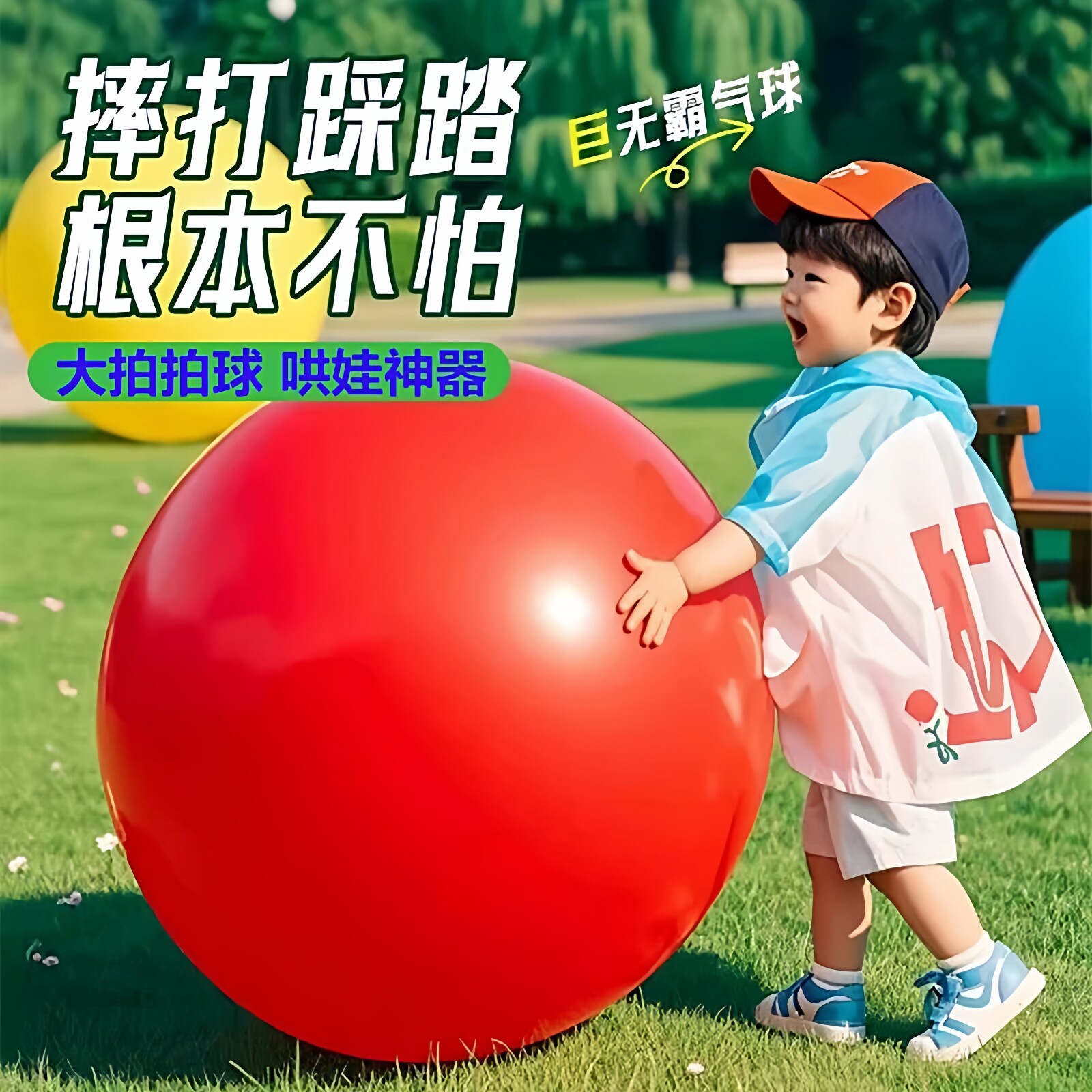 户外大气球加厚36寸加固儿童公园草地新款超大号气球玩具摆摊拍照