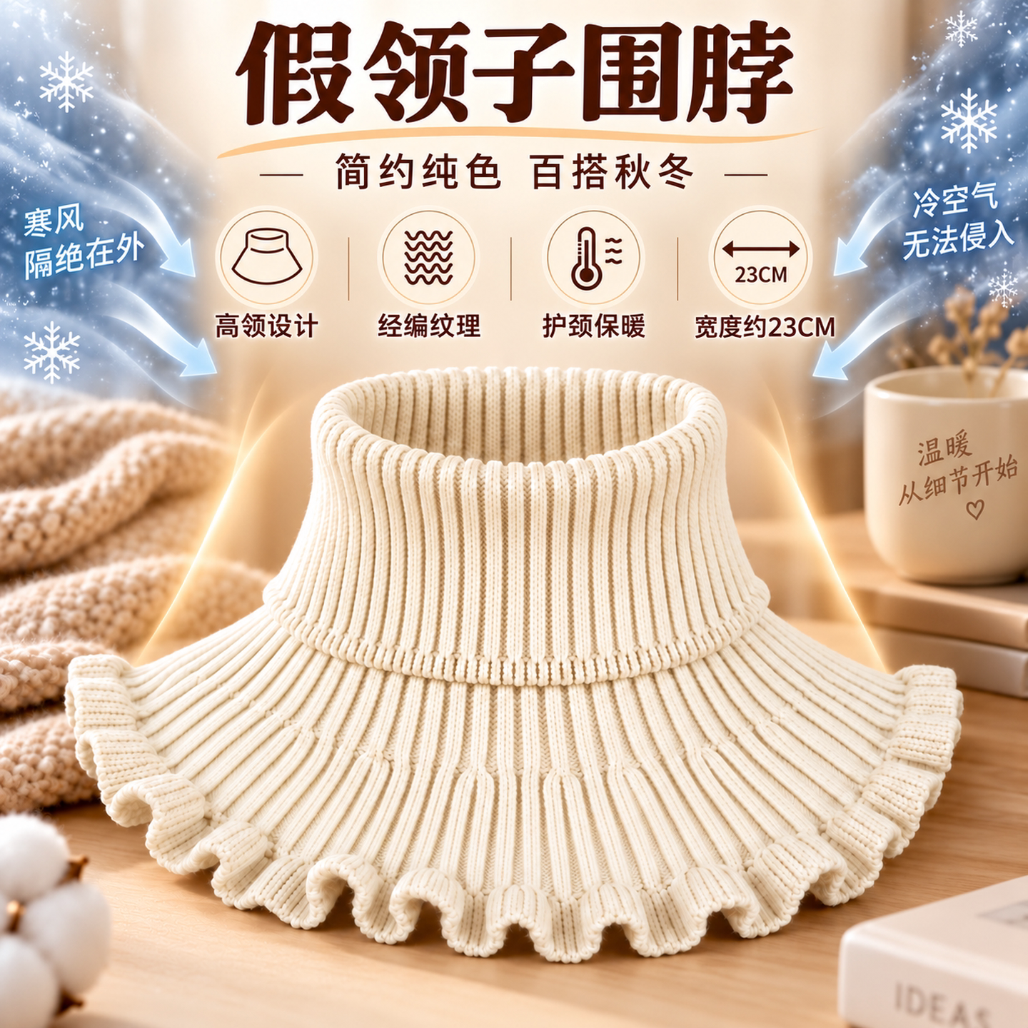 围脖女秋冬季韩版百搭条纹套头加厚保暖护颈椎针织假领子毛线围脖