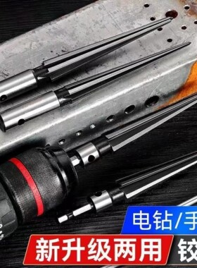 锥度铰刀手用扩孔器木工开孔器硬质合金倒角高速钢锥形绞刀钻头