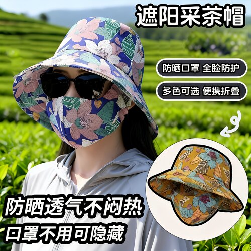 新款防晒遮阳帽口罩一体夏季透气遮脸防风太阳光户外采茶遮阳帽子