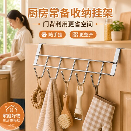 不锈钢橱柜门背5连挂钩置物卡夹钩厨房免打孔锅铲汤勺收纳沥水架