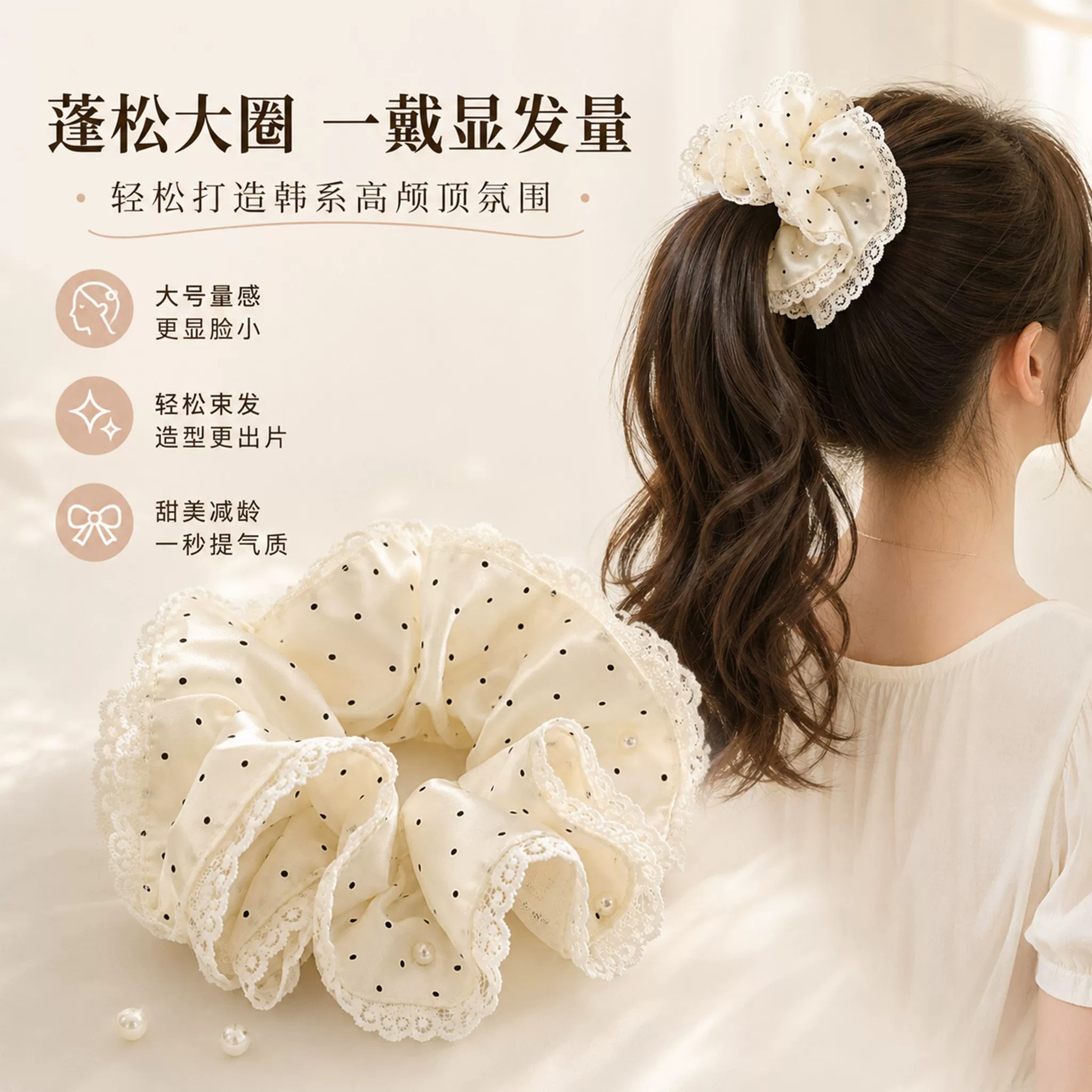 韩系白色蕾丝波点珍珠四层大肠圈