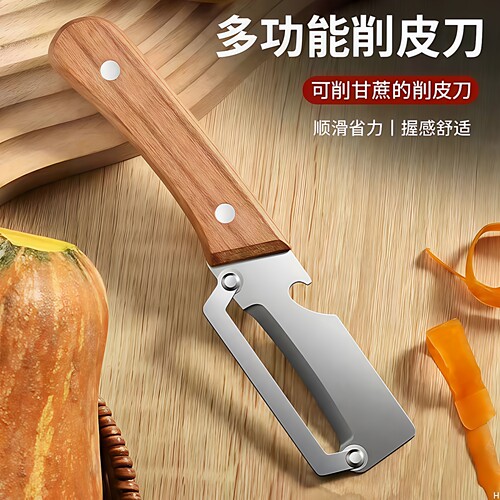 高颜值木柄削皮刀厨房专用