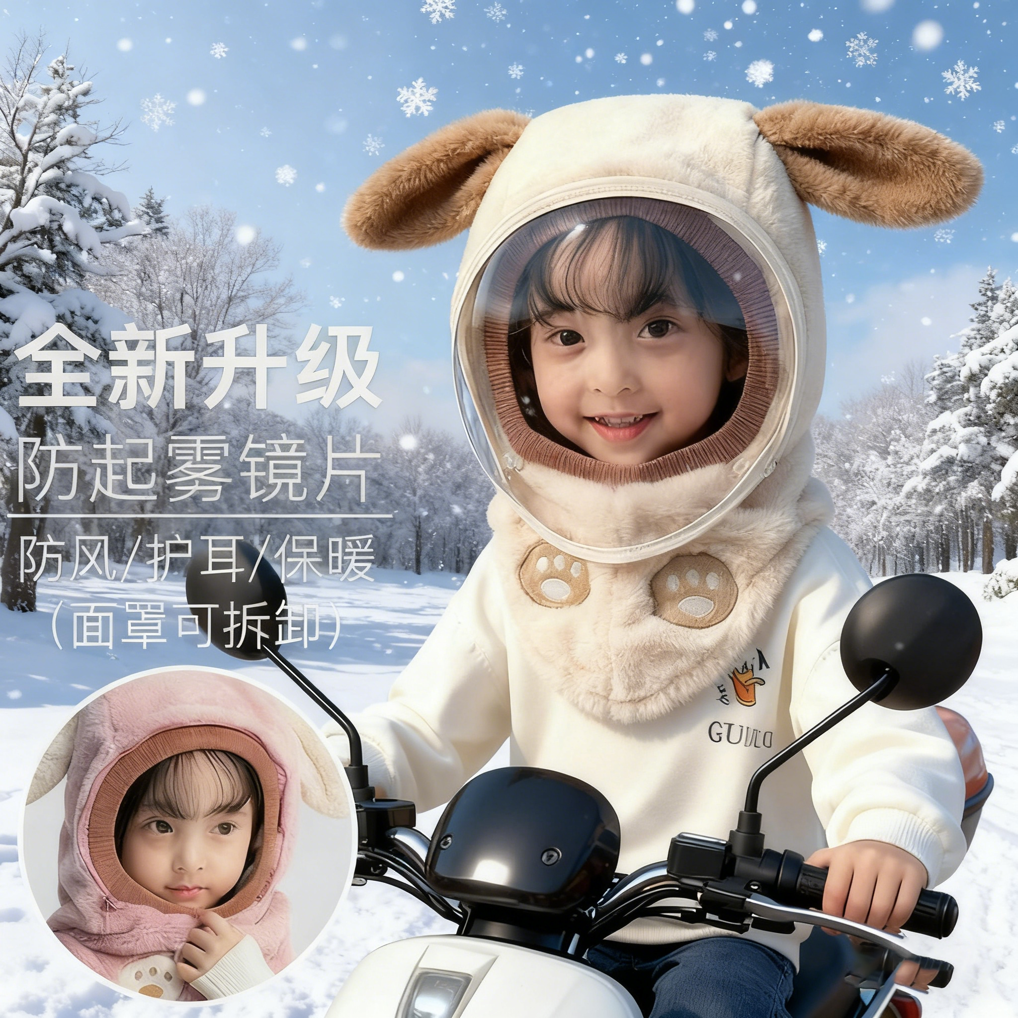 儿童帽子秋冬季男女童户外骑行