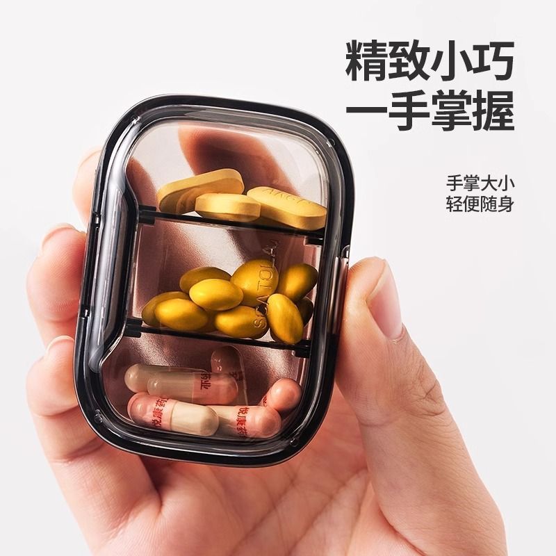 日本小药盒便携分装式药丸药片盒子随身一日三餐迷你药物密封防潮