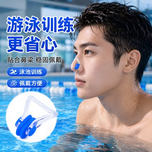 游泳鼻夹防水硅胶防呛成人通用训练硅胶游泳装备水上乐园防呛专用