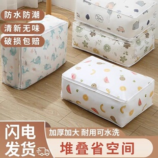 被子收纳袋装被子专用袋衣服整理袋装衣物棉被被套防水防潮大容量