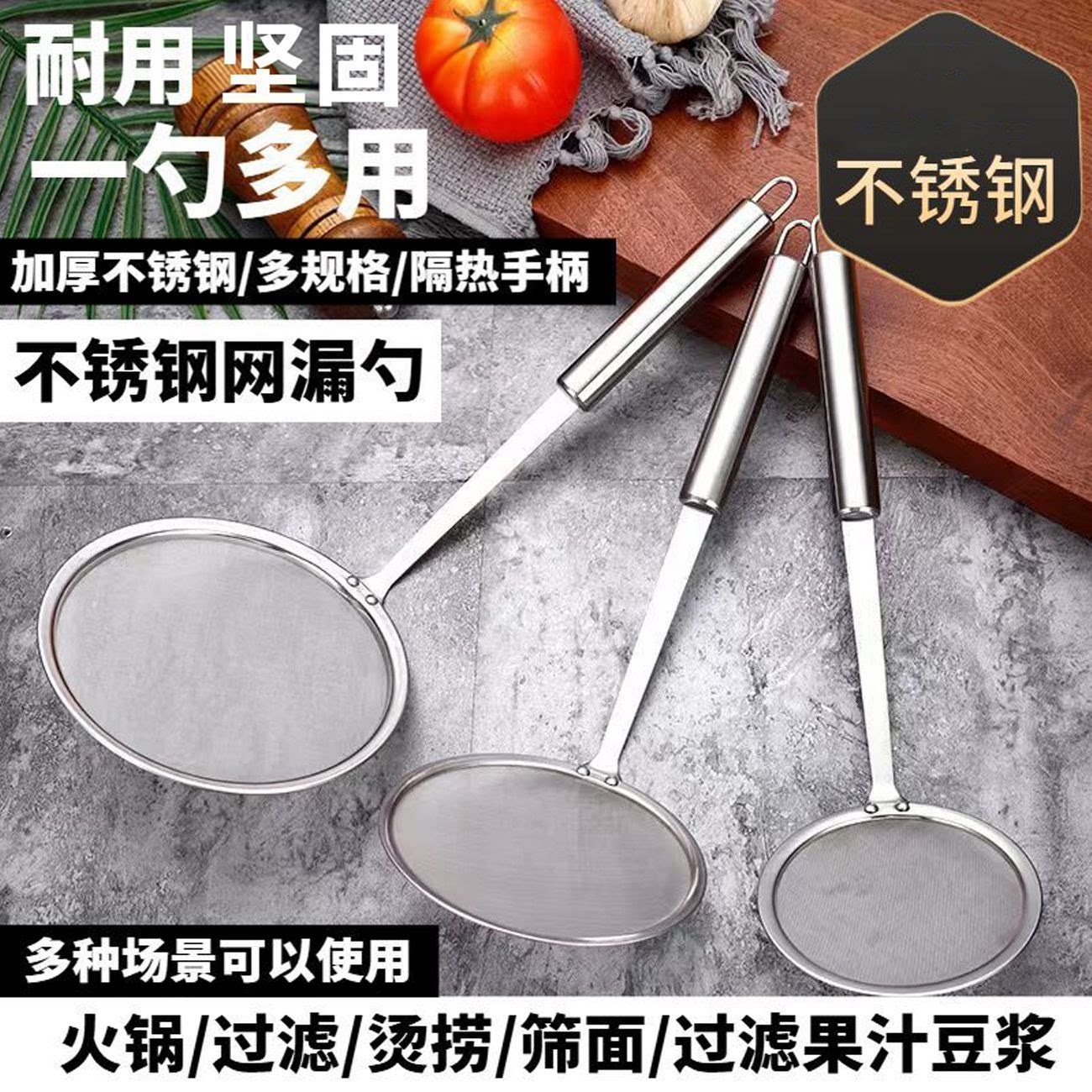 不锈钢撇沫勺过滤网筛火锅打沫网漏家用厨房大号撇油肉打肉沫漏勺