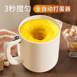 家用小型过滤多功能电动打蛋搅蛋机洗米淘米自动搅拌机打发器 新款