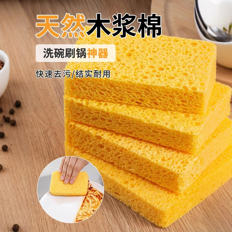 木浆棉百洁布双面洗碗海绵块