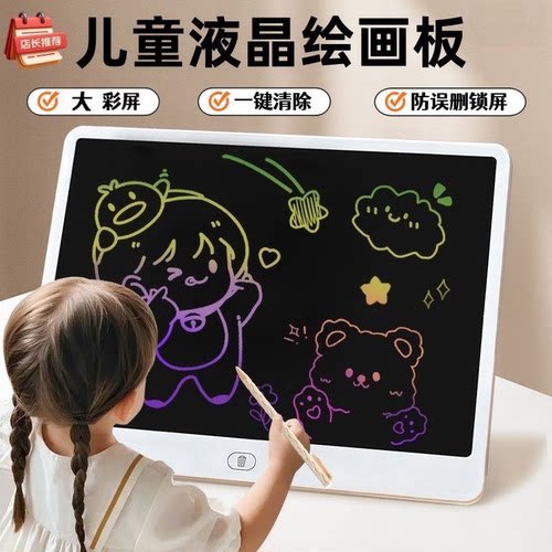 绘画小黑板电子写字板早教益智
