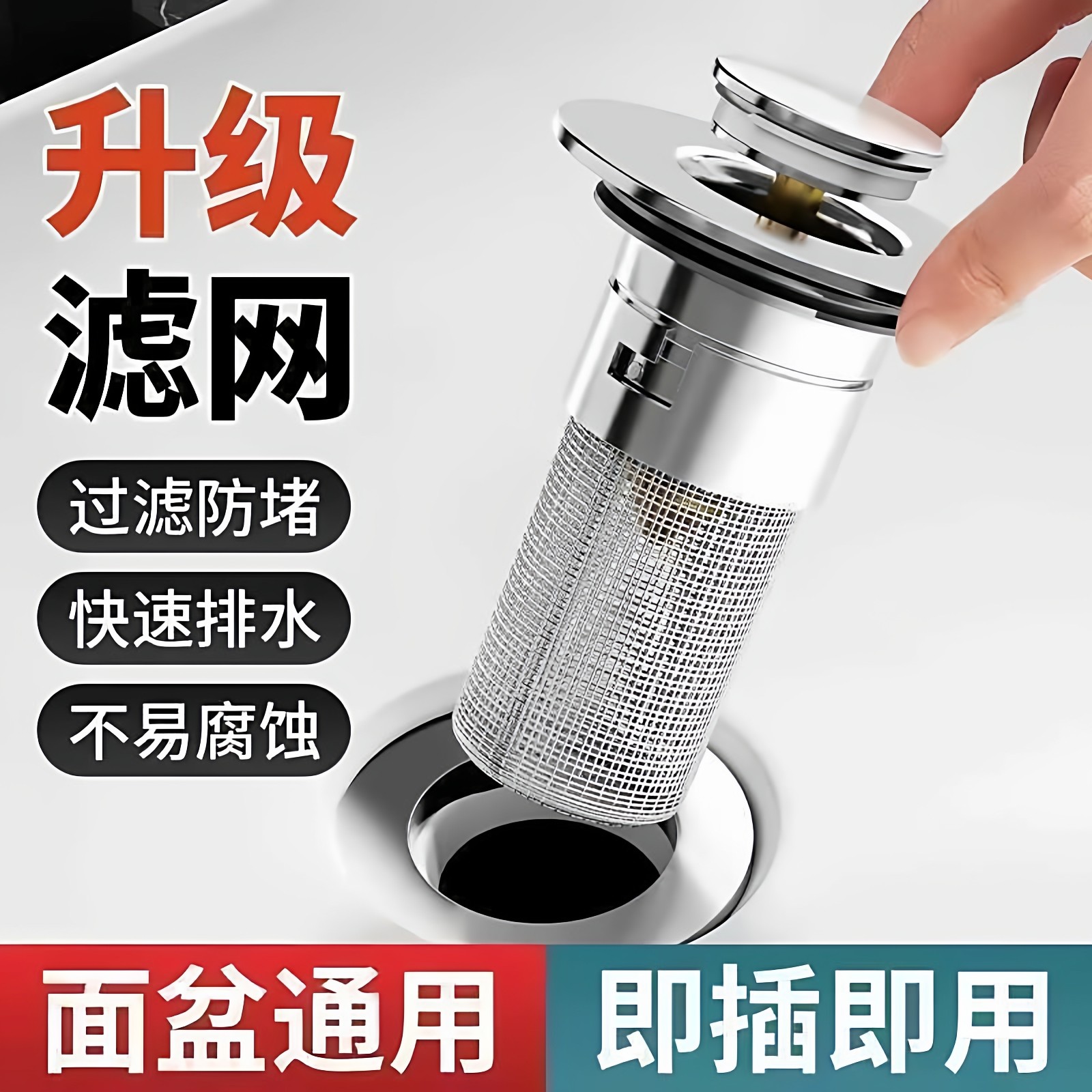 洗手盆脸盆漏水塞子面盆弹跳芯按压式配件防臭过滤通用下水器滤网