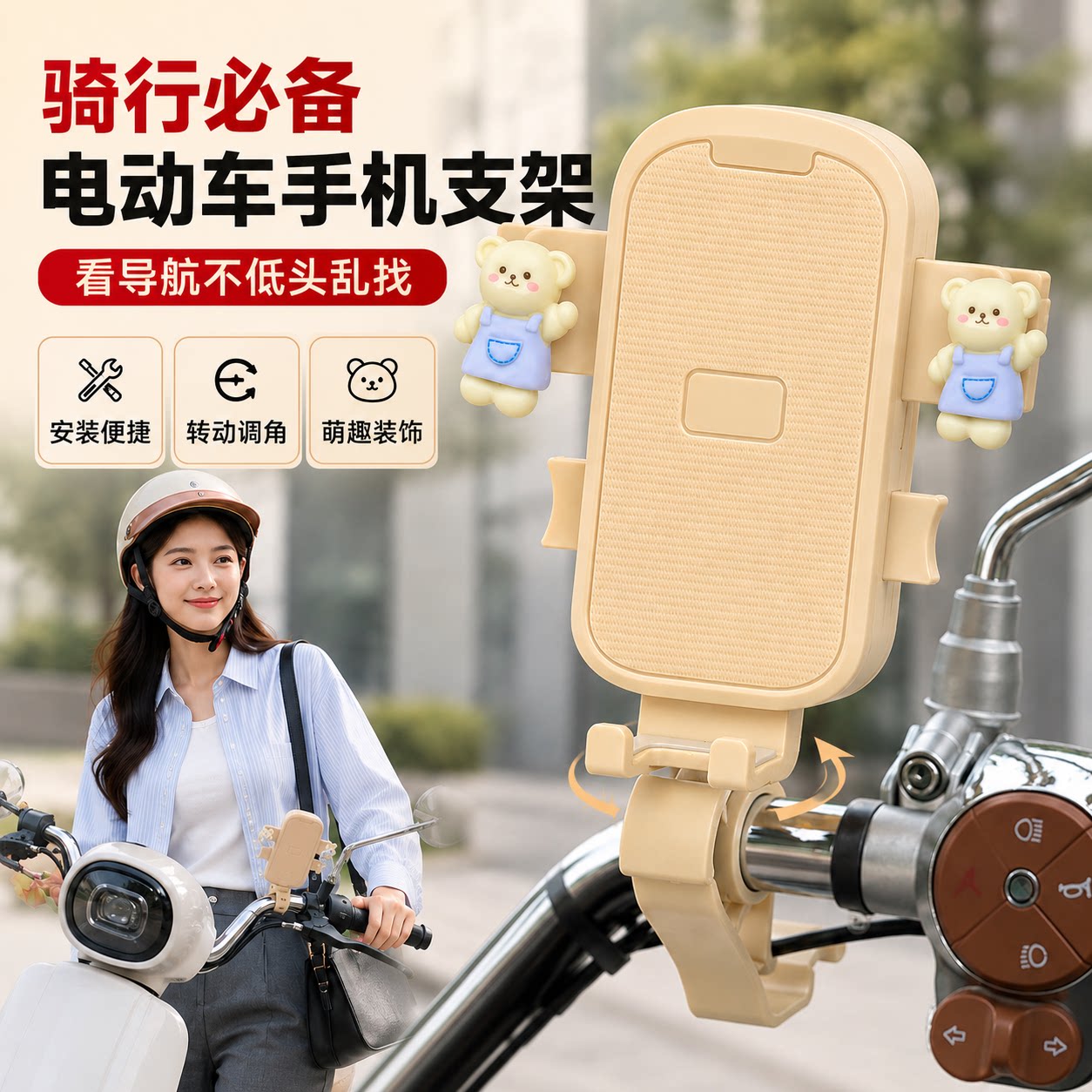 电动车手机支架骑行导航稳固防震