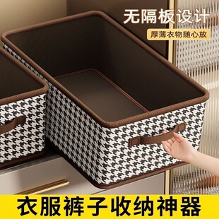 衣服收纳箱千鸟格家用衣柜分层整理收纳神器放衣物布艺折叠收纳筐